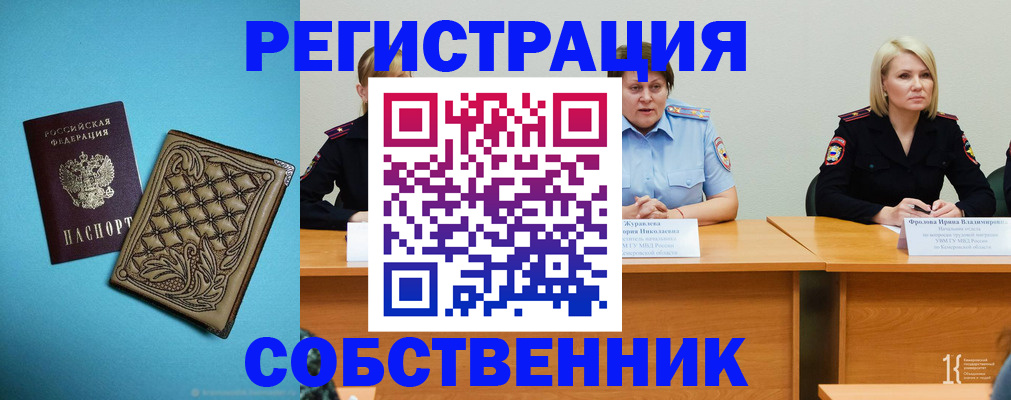 прописка гарантия в Йошкар-Оле