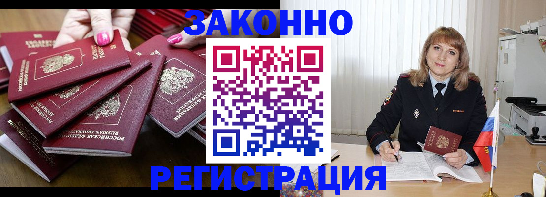 прописка для кредита в Йошкар-Оле